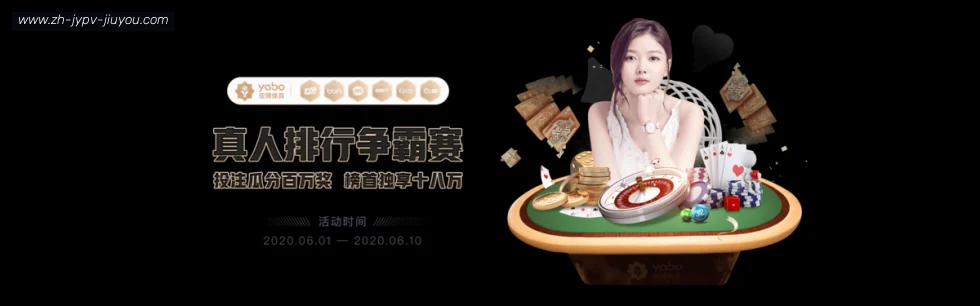 J9九游会登录入口 banner