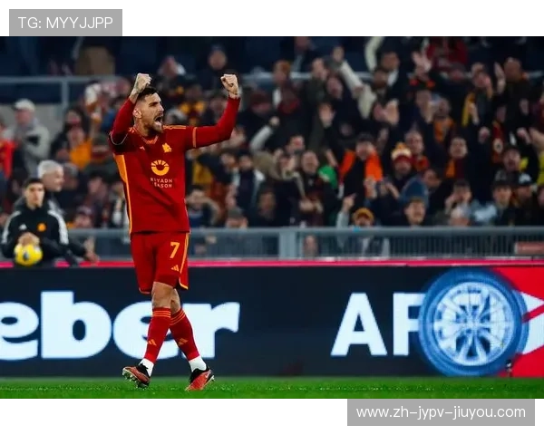 意甲球队冷焰火庆祝特色