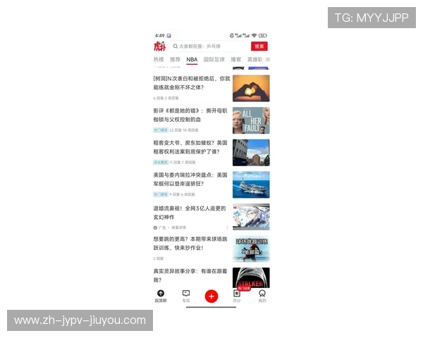 虎扑火箭队板块热议的最新话题是什么