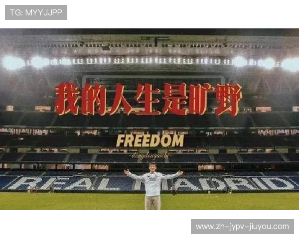 马赛欧冠冠军梦成真那一年法兰西书写了属于自己的传奇