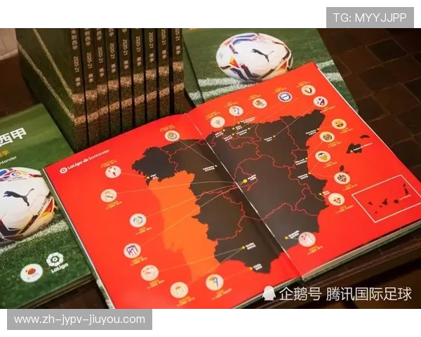 西甲联赛的转播频道及赛事观看指南