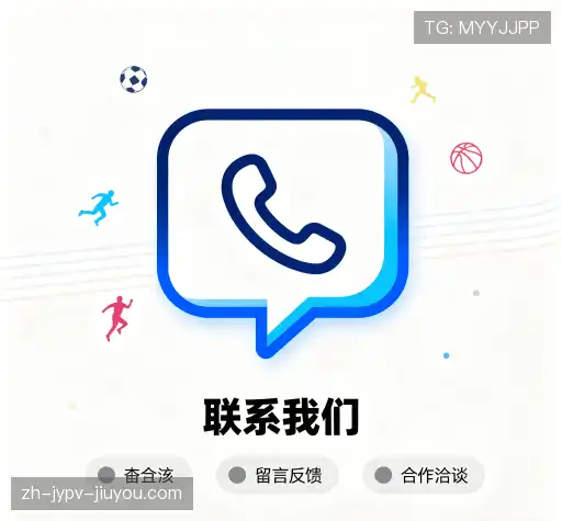 联络J9九游会